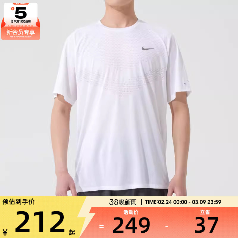 NIKE耐克男子DFADV STRIDE SS TOP运动健身圆领短袖T恤HV5204-100