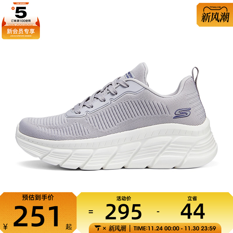 SKECHERS斯凯奇女子BOBS SPORT运动休闲鞋117385-LAV