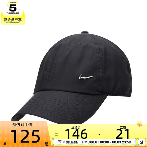 滔搏丨NIKE耐克男女户外鸭舌帽运动休闲帽子FB5372-010
