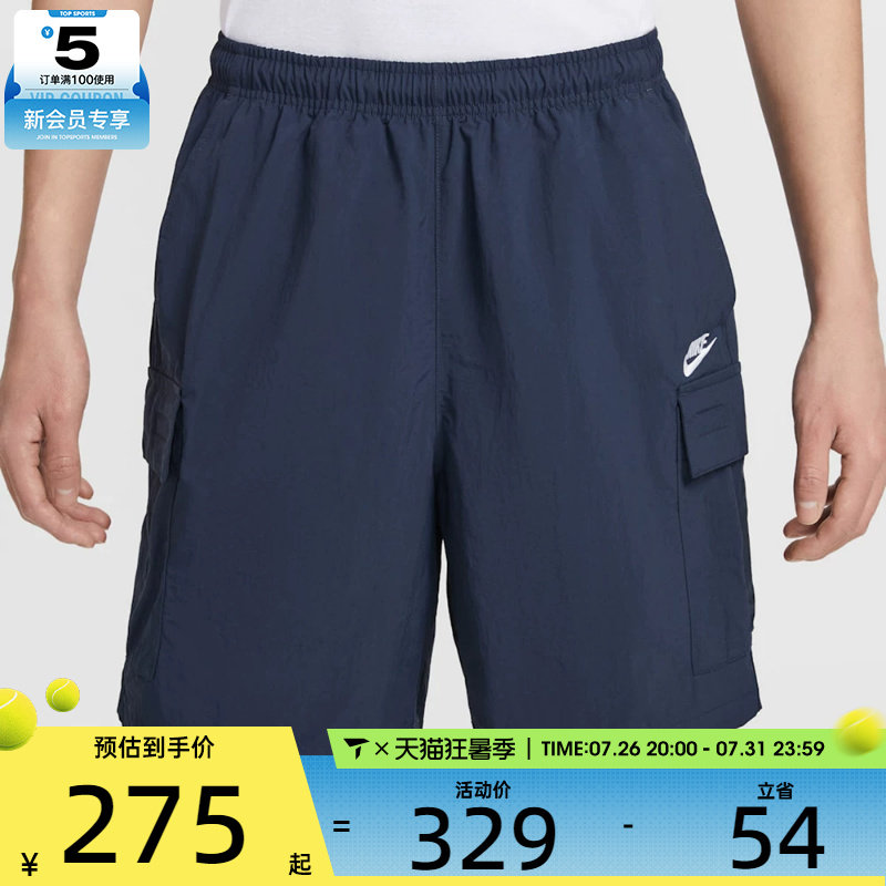 NIKE耐克男子宽松休闲五分裤机能风工装运动短裤IH5048-451