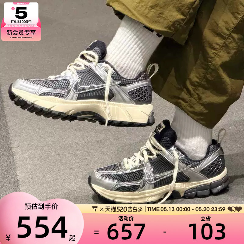 NIKE耐克大童迈柔VOMERO 5复古运动鞋老爹鞋跑步鞋IM9467-002