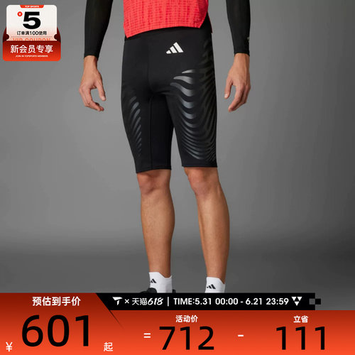 adidas阿迪达斯男子ADIZERO C ST M运动休闲短裤IX8976
