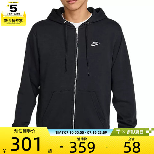NIKE耐克男子CLUB FT FZ HOODIE运动健身夹克外套FN3885-010