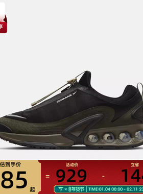 NIKE耐克男子AIR MAX DN ROAM运动训练气垫缓震跑步鞋HQ8605-002