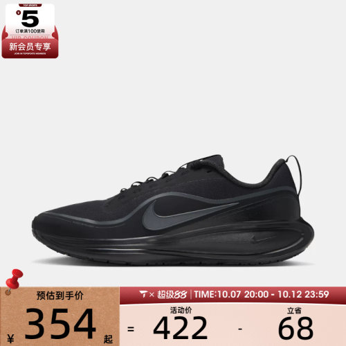 滔搏丨NIKE耐克男子REVOLUTION 8 UTILITY运动跑步鞋IR0890-001