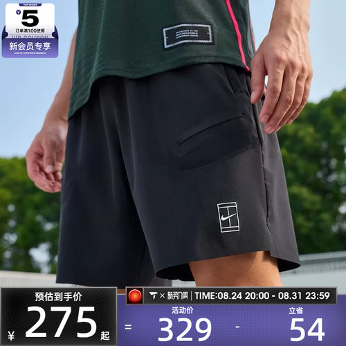 滔搏丨NIKE耐克男子Dri-FIT时尚休闲舒适运动网球短裤FZ9323-010