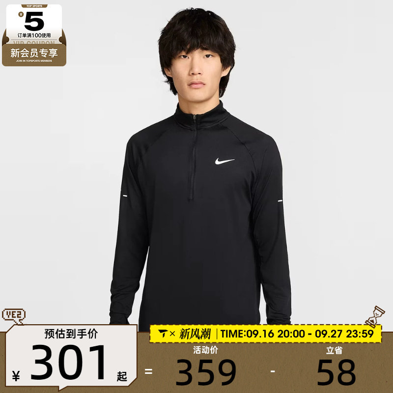 NIKE耐克男子STRIDE HZ MIDLAYER运动训练健身长袖t恤HV2181-010