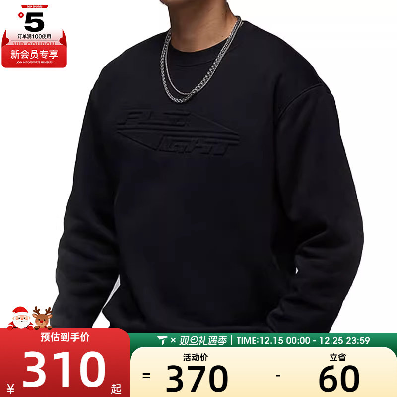 NIKE耐克男子AS M J MVP GFX FLC CREW运动套头衫FV7234-010