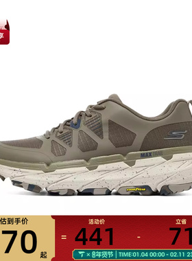 SKECHERS斯凯奇男子MAX CUSHIONING运动休闲鞋220592C-NTBR
