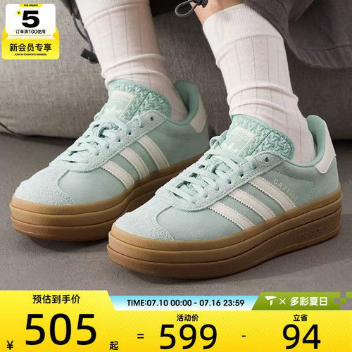 adidas阿迪达斯三叶草男女GAZELLE时尚潮流百搭运动板鞋JS3902