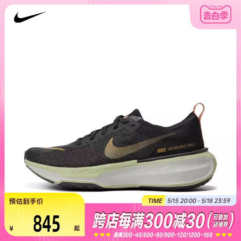 耐克2024男子NIKE ZOOMX INVINCIBLE RUN FK 3跑步鞋DR2615-004 运动鞋new 跑步鞋 原图主图