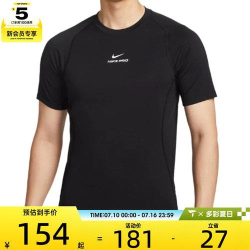 NIKE耐克男子AS M NP DF NPT SS运动休闲短袖T恤HV0410-010