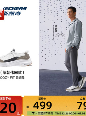 【梁朝伟同款】SKECHERS斯凯奇ATHLEISURE运动休闲鞋232619-WTP