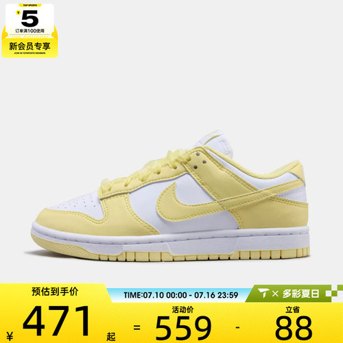 NIKE耐克女子W NIKE DUNK LOW NN LACE运动休闲鞋IX5021-171