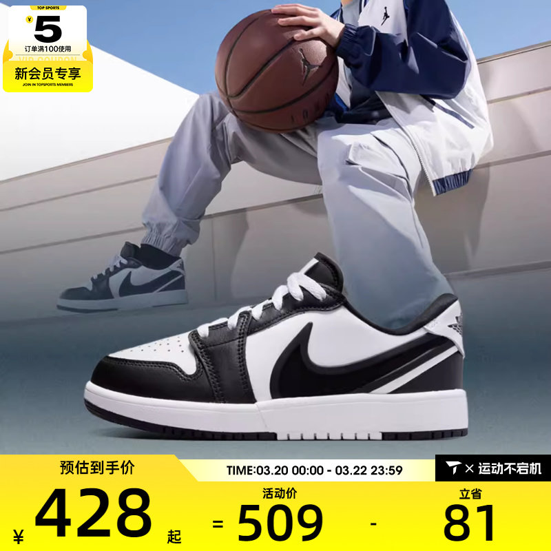 NIKE耐克大童JORDAN 1 LOW RM GS运动训练篮球鞋HQ2024-101
