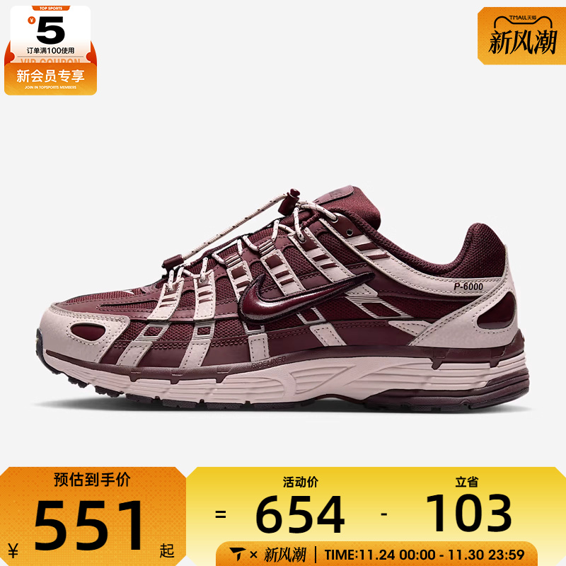 NIKE耐克女子W NIKE P-6000运动休闲鞋IM5237-600