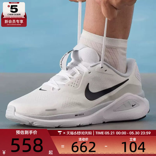 NIKE耐克男子TRUCTURE 26运动训练公路缓震跑步鞋HJ1102-100