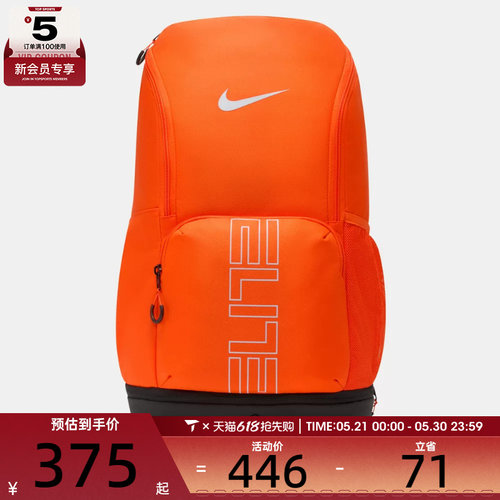 NIKE耐克男女NK VARSITY ELITE BKPK运动休闲双肩包HM9965-819