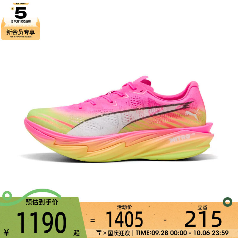 puma彪马男子Deviate NITRO Elite 4 ST运动训练跑步鞋31329801
