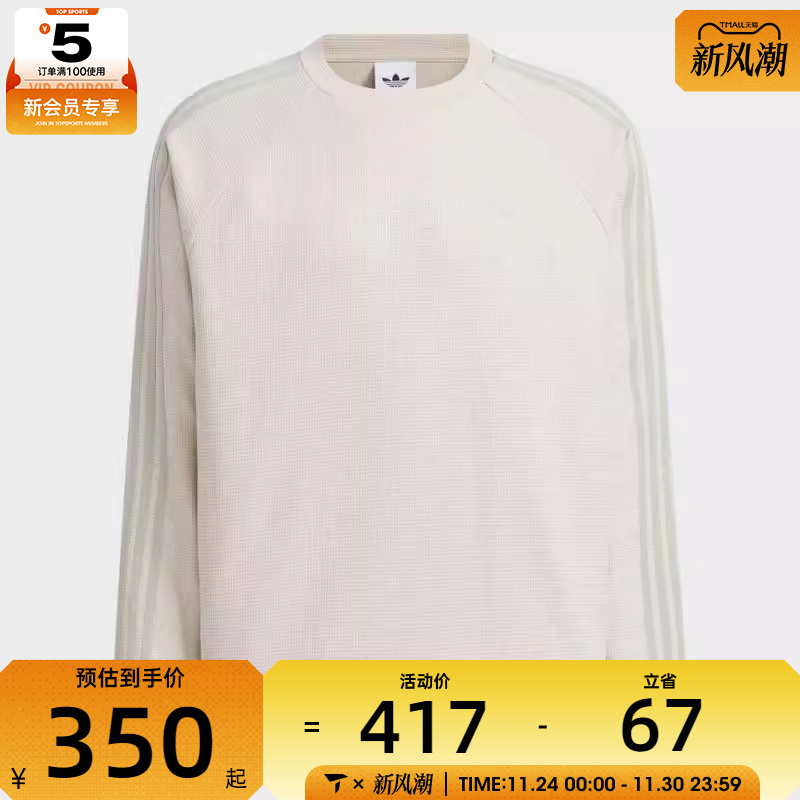 adidas阿迪达斯三叶草男子WAFFLE TEE 运动休闲长袖T恤KH1175