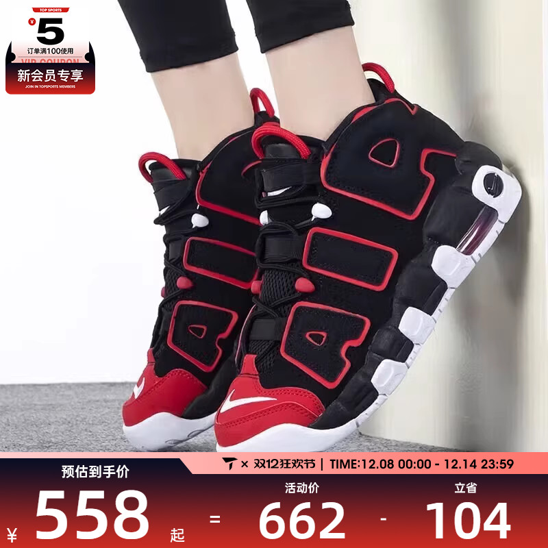 NIKE耐克男大童AIR MORE UPTEMPO运动鞋气垫休闲鞋FB1344-001