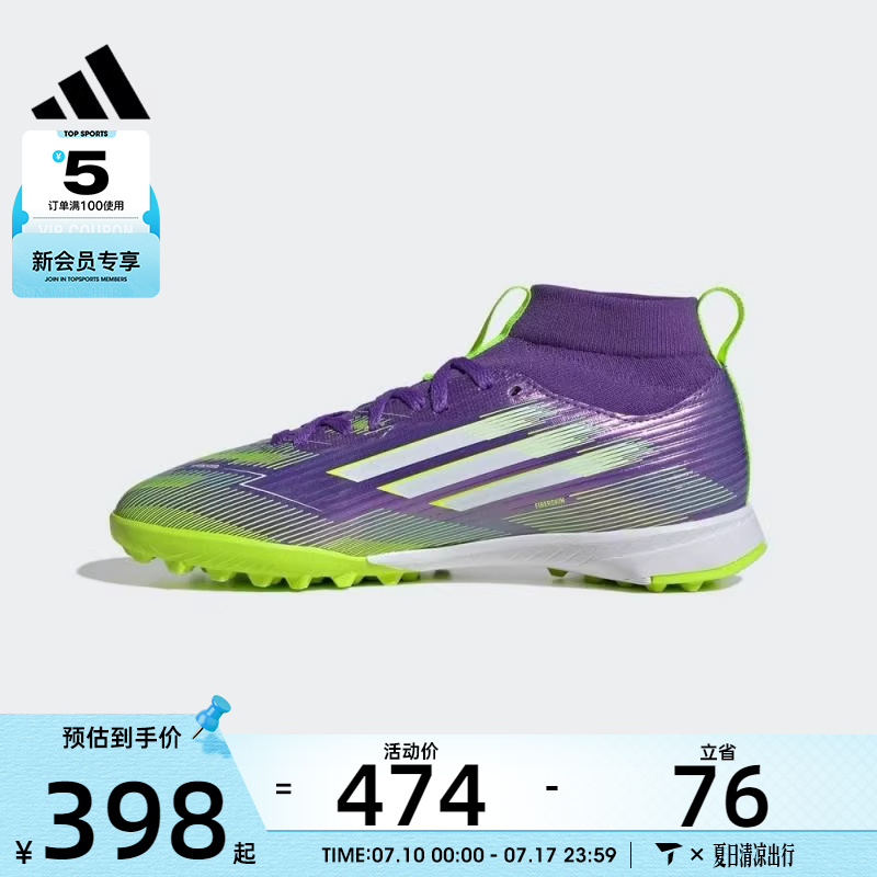 adidas阿迪达斯儿童F50 LEAGUE TF MID J运动训练足球鞋JI3549