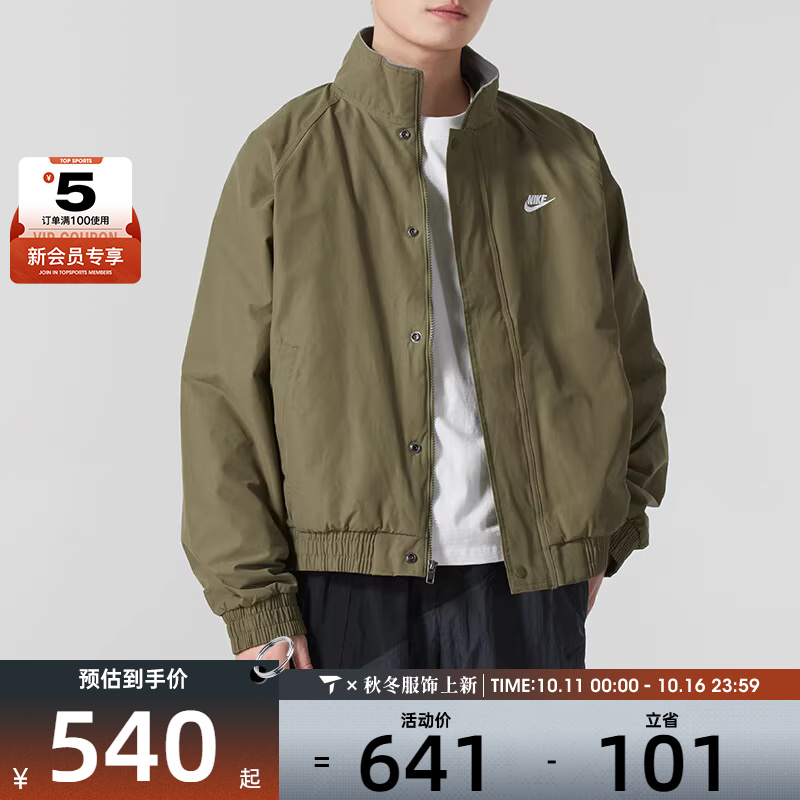 NIKE耐克男子时尚潮流百搭运动休闲夹克外套FZ0657-222