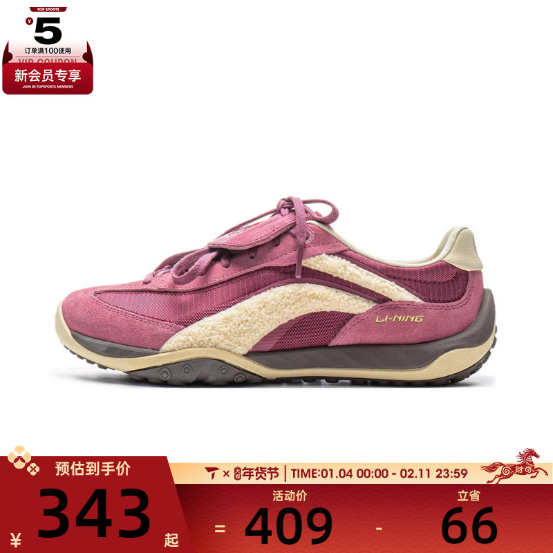 LI-NING李宁男女心流运动鞋经典复古德训鞋轻便休闲鞋AGLV096-4