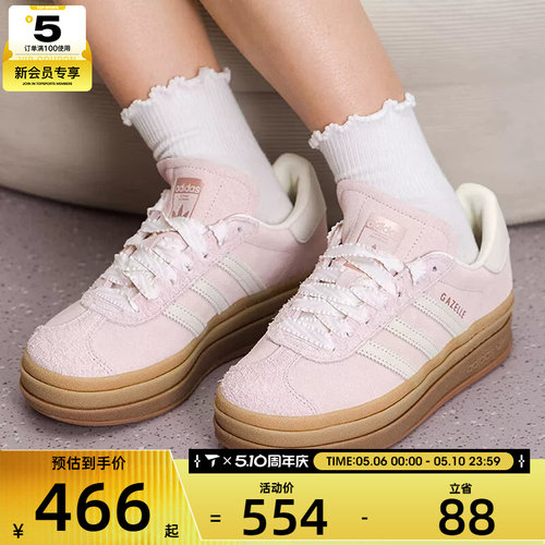 adidas阿迪达斯三叶草男女GAZELLE BOLD厚底板鞋运动鞋IH4209