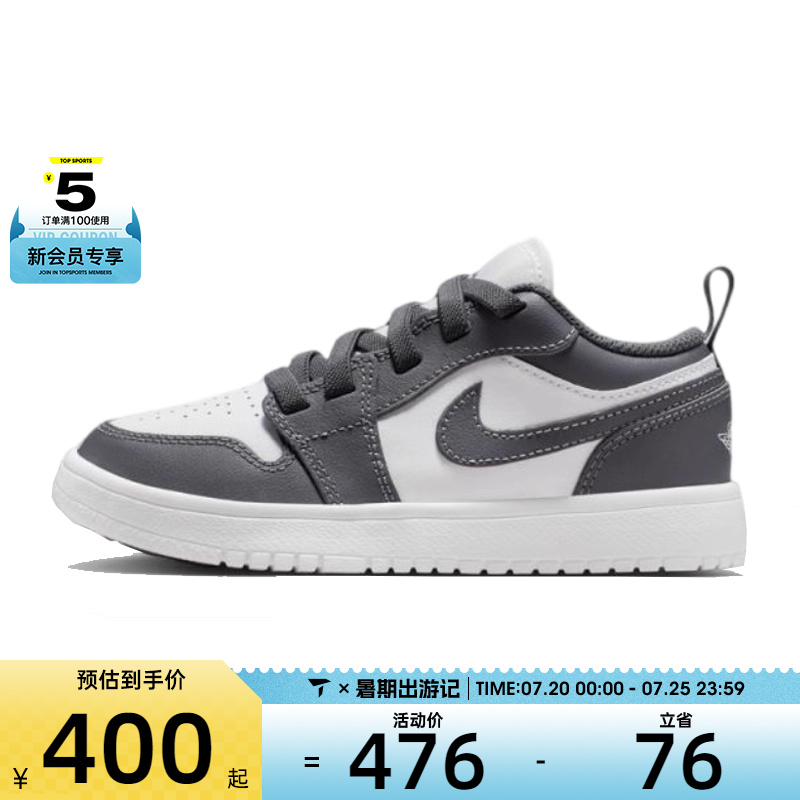 NIKE耐克小童JORDAN 1 LOW ALT运动训练篮球鞋DR9748-044
