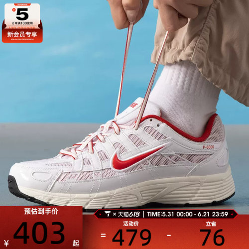 马年系列丨NIKE耐克大童P-6000休闲老爹鞋运动跑步鞋IQ1134-161
