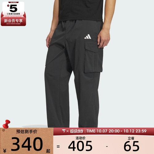 adidas阿迪达斯男子MH WOVEN PANT2运动休闲长裤KF2481