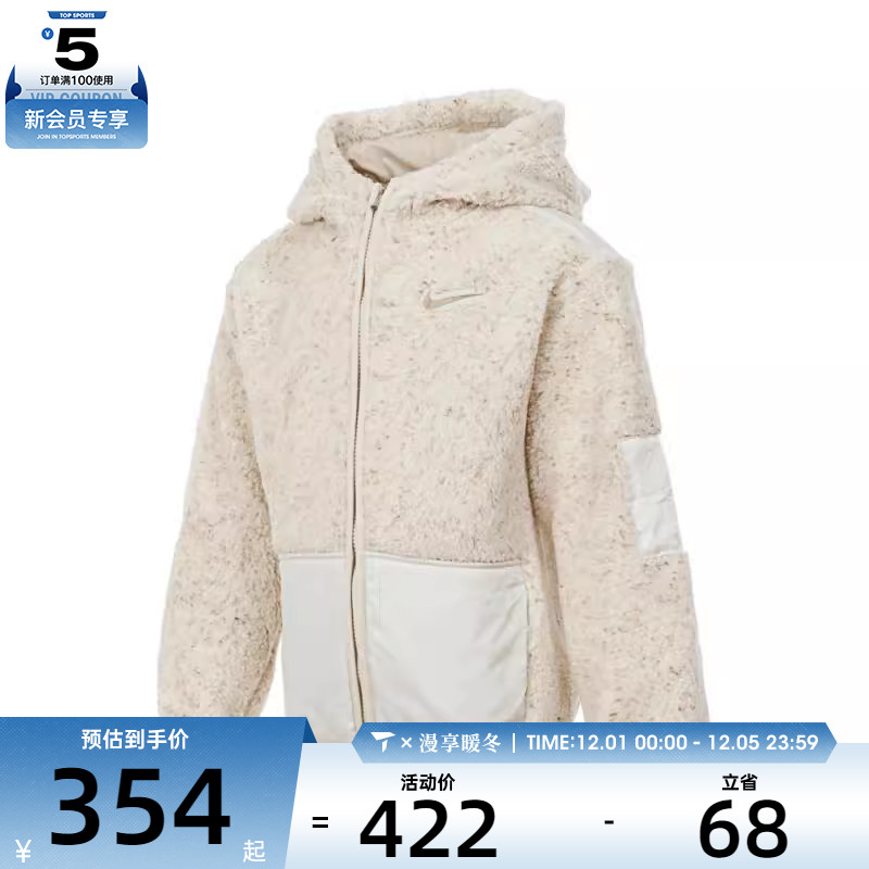 NIKE耐克小童夹克运动外套NY2442189PS-002