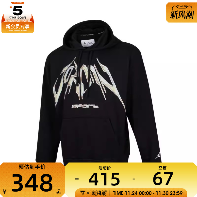 NIKE耐克男子AS M J DF SPRT CSVR GFX FLC PO运动卫衣HF9903-010