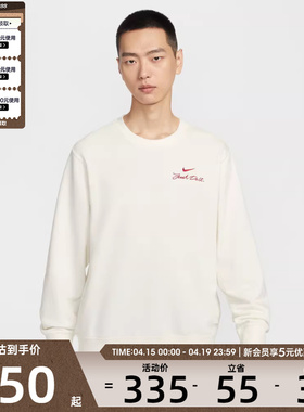 马年系列丨NIKE耐克男子运动休闲套头衫卫衣IR0102-133
