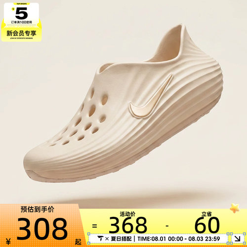 NIKE耐克女子WMNS NIKE REACTX 运动休闲凉鞋HV5062-102