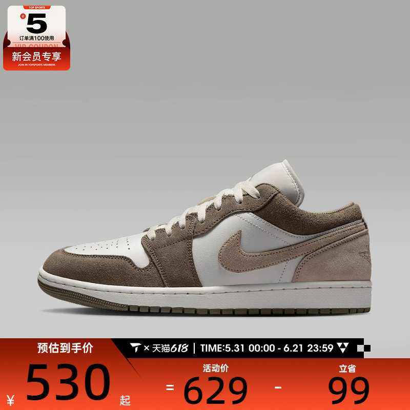 NIKE耐克男子AIR JORDAN 1低帮时尚复古运动训练篮球鞋553558-046