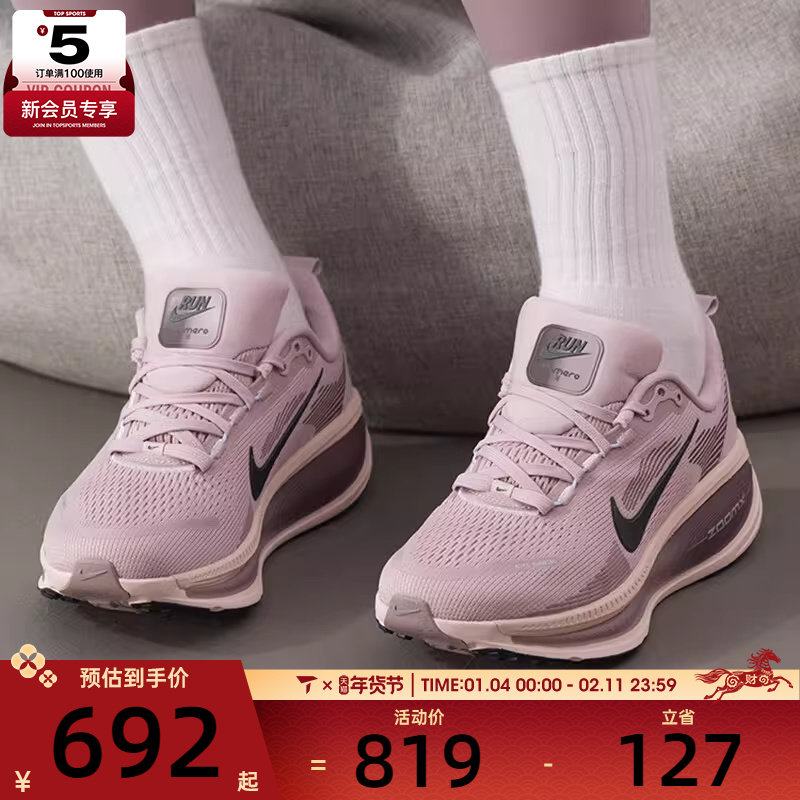 NIKE耐克女子VOMERO 18迈柔舒适休闲运动训练跑步鞋HM6804-607