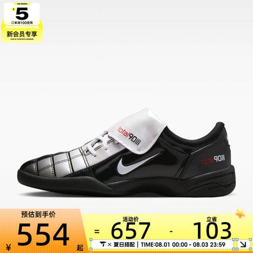 滔搏丨NIKE耐克女子T90 SE薄底鞋复古足球运动鞋IO2389-001