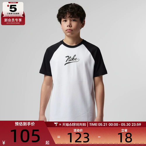 NIKE耐克大童简约宽松上衣舒适运动休闲圆领短袖T恤II0293-010