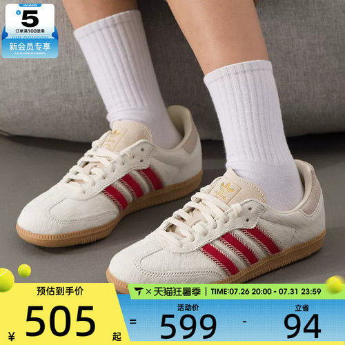 adidas阿迪达斯三叶草男女SAMBA OG运动T头鞋休闲鞋板鞋JS3935