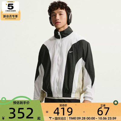 滔搏丨NIKE耐克男子拼接撞色宽松篮球运动休闲夹克外套IM5888-102