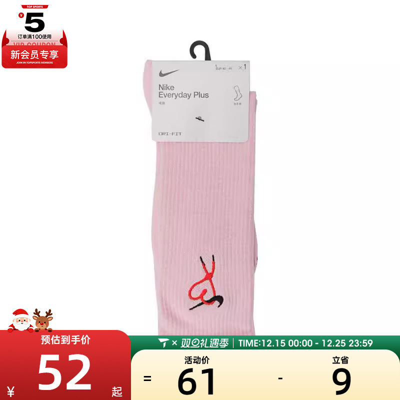 NIKE耐克中性PL CSH CRW VDAY 1P 144休闲袜子HJ9381-663