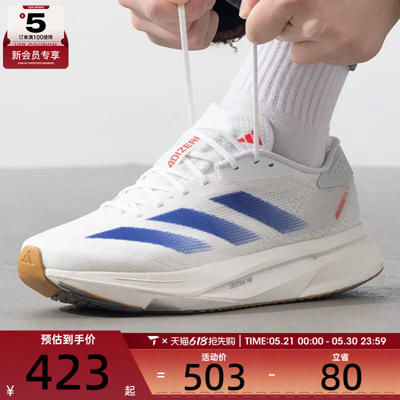 adidas阿迪达斯男子ADIZERO SL2 M运动训练公路跑步鞋IF9383