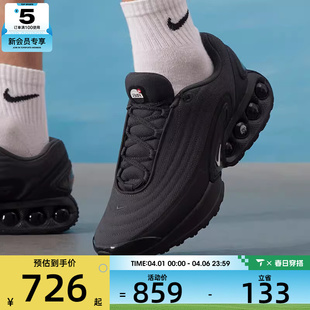 NIKE耐克男子AIR DN运动训练气垫缓震跑步鞋 HV4528 002 MAX
