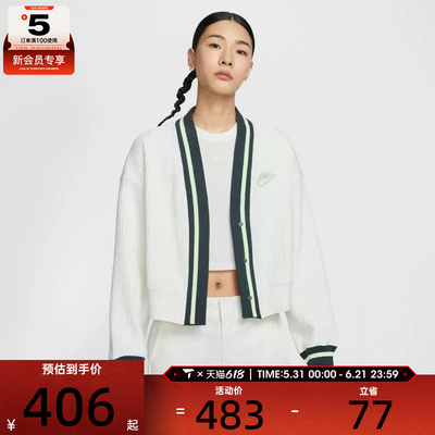 NIKE耐克女子运动休闲华夫格开衫外套IM7468-133