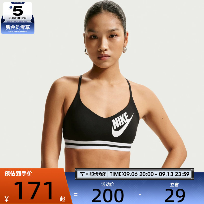 NIKE耐克女子舒适亲肤运动训练休闲健身BRA内衣IM9923-010