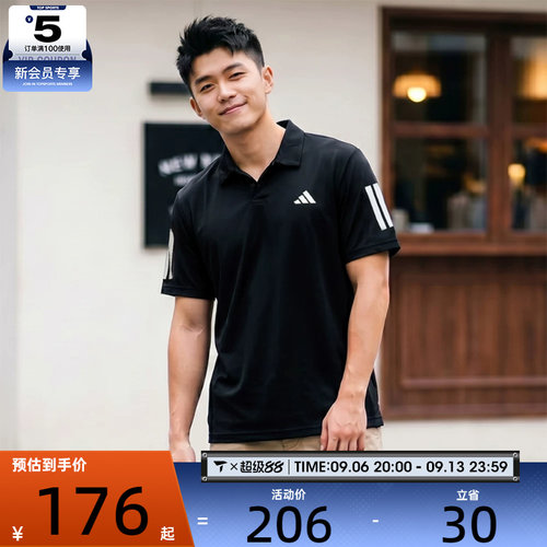 adidas阿迪达斯男子CLUB 3STR POLO运动休闲短袖T恤JG0985