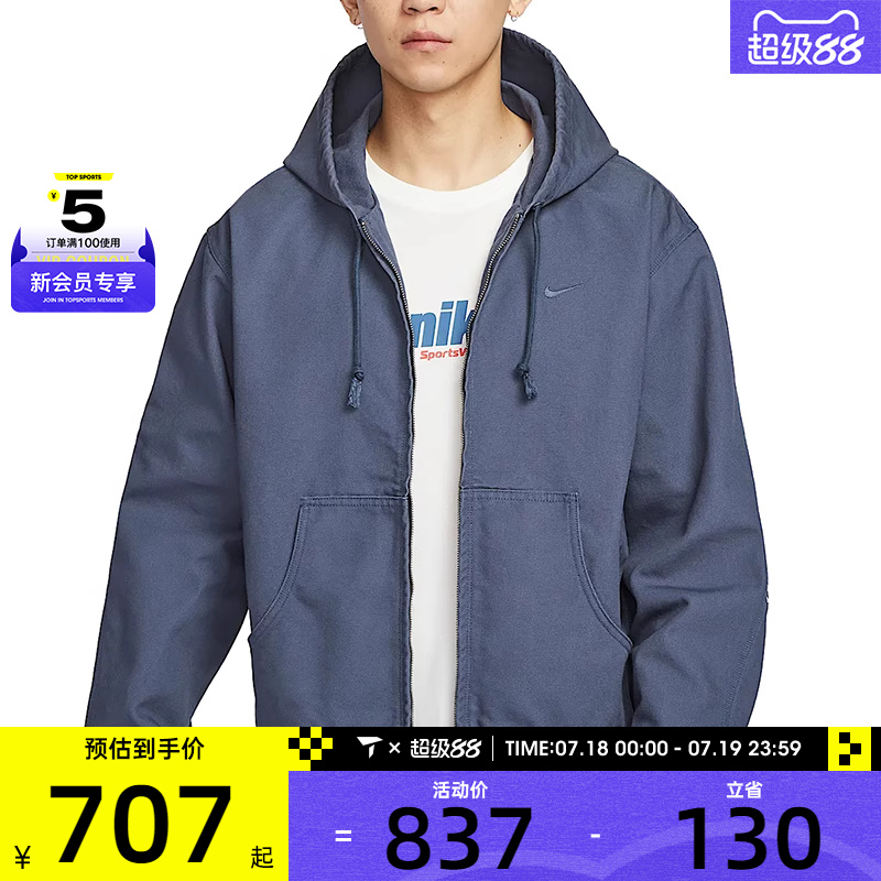 NIKE耐克男子运动健身夹克外套HQ6123-437