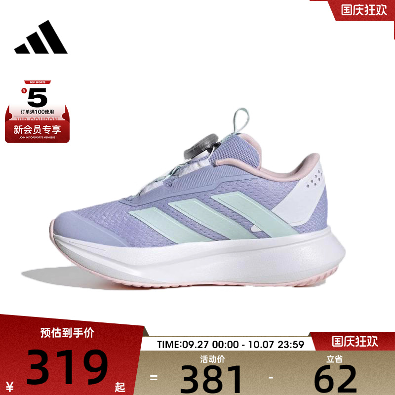 adidas阿迪达斯儿童DURAMO 运动训练跑步鞋IH3606